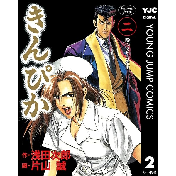 きんぴか コミック 全6巻完結セット (ヤングジャンプコミックス) 中古
